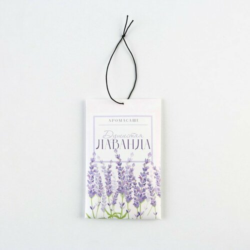 Аромасаше Душистая лаванда 10 гр 643₽