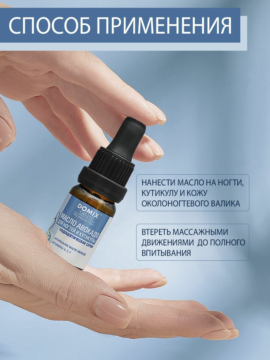Средства Для Кутикулы Масло для ногтей, профессиональное средство для ломких ногтей и сухой кутикулы, 10мл