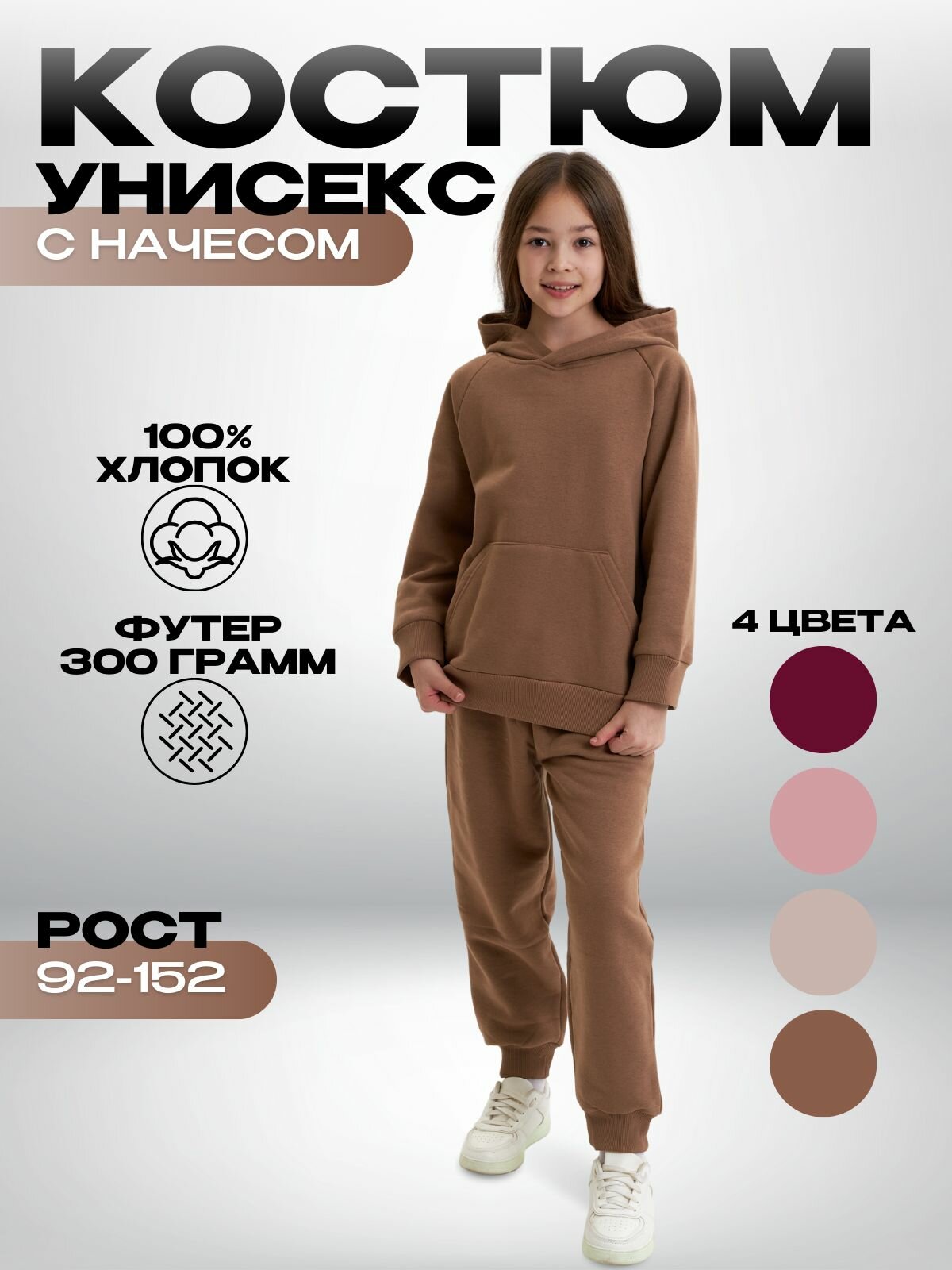 Костюм спортивный GLS garment production, размер 7 лет, бежевый