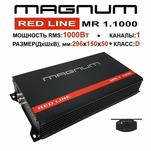 Автомобильный усилитель 1 канал 1000w MAGNUM RED LINE MR 1.1000