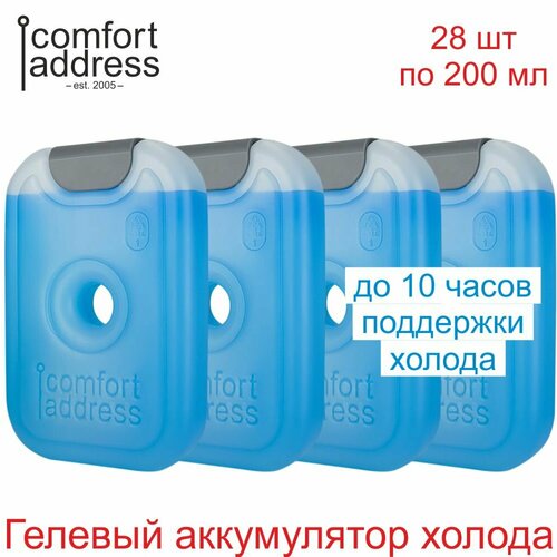 Гелевый аккумулятор холода 28*200 мл Comfort Address