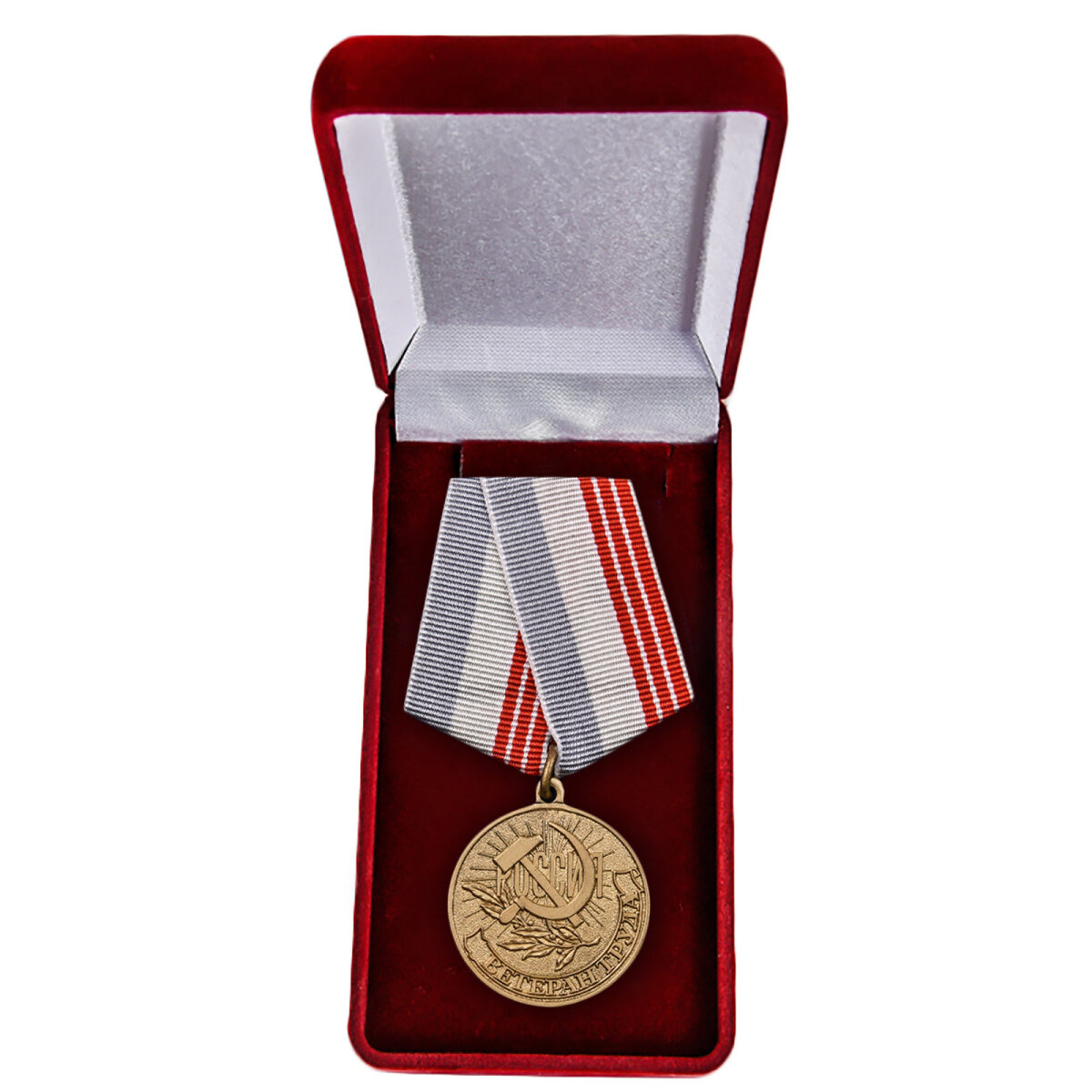 Латунная медаль "Ветеран труда России"(Муляж)