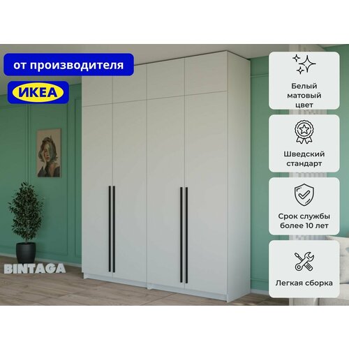 Распашной шкаф Пакс Фардал 40 white икеа (IKEA)