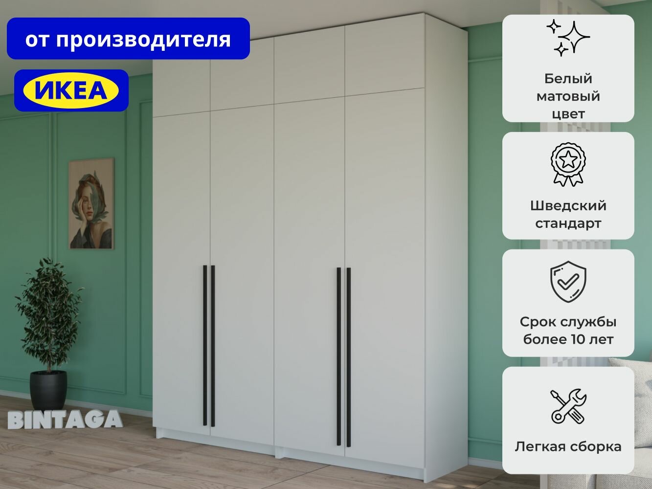 Распашной шкаф Пакс Фардал 43 white икеа (IKEA)