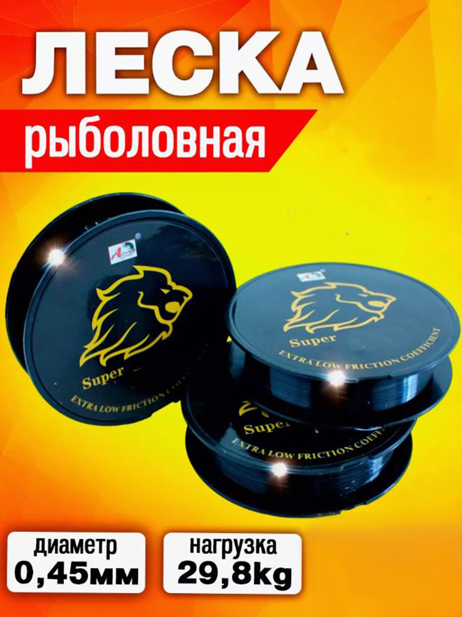 Леска рыболовная черная Golden Lion 150m d-0.45mm