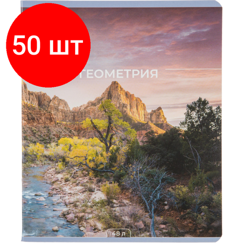 Комплект 50 штук, Тетрадь предметная 48л А5 клетка, №1 School -Мир Знаний- геометрия тетрадь предметная 48л серия крафт геометрия