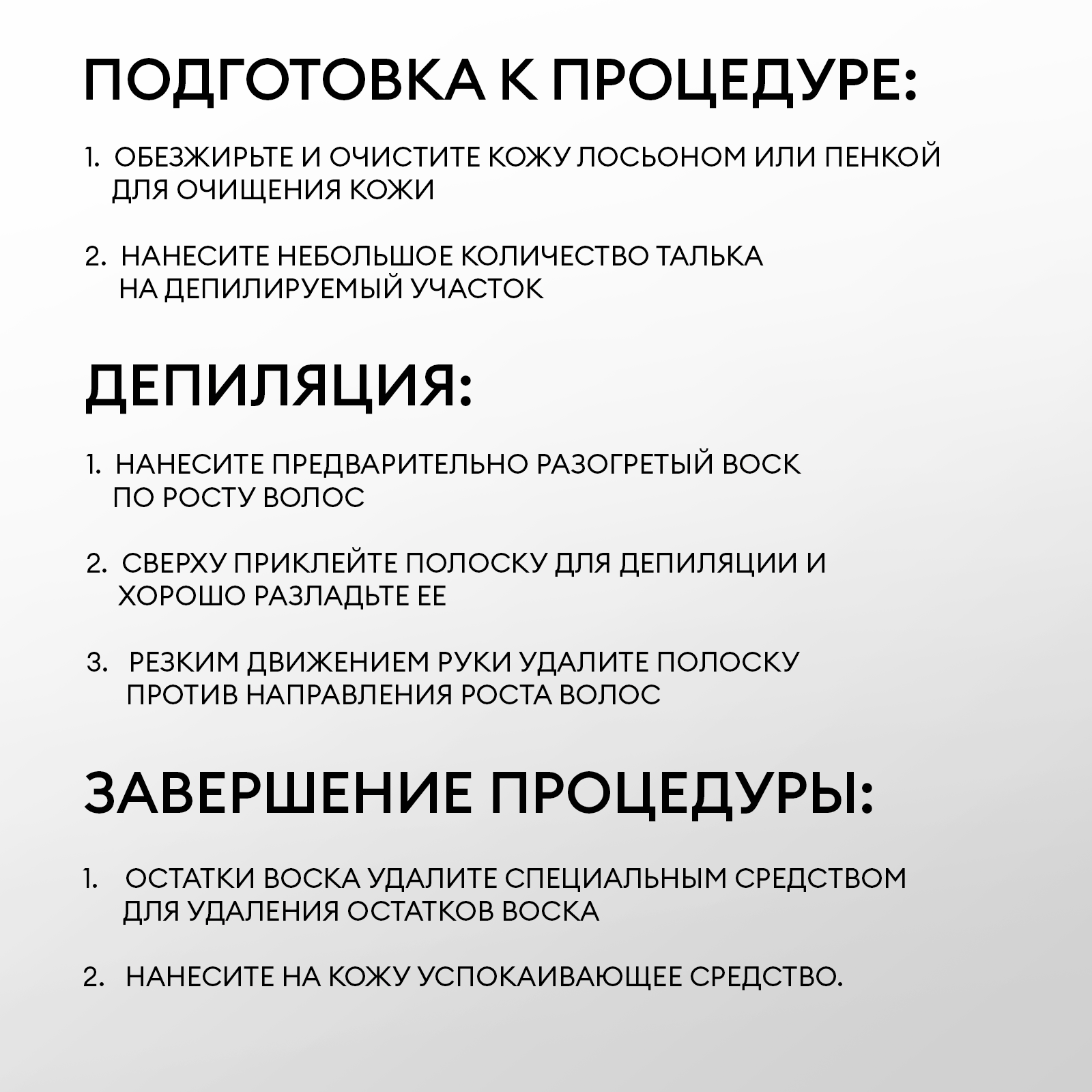 Воск для депиляции Cardi (аромат: Белый шоколад), 100 мл