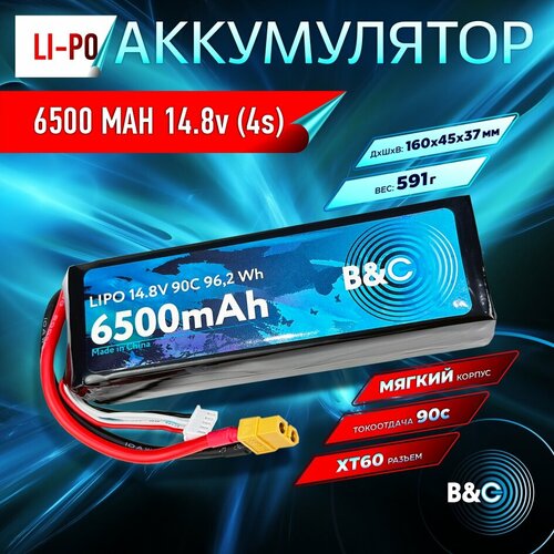 Аккумулятор Li-po B&C 6500 MAH 14.8V (4s) 90C, XT60, Soft case
