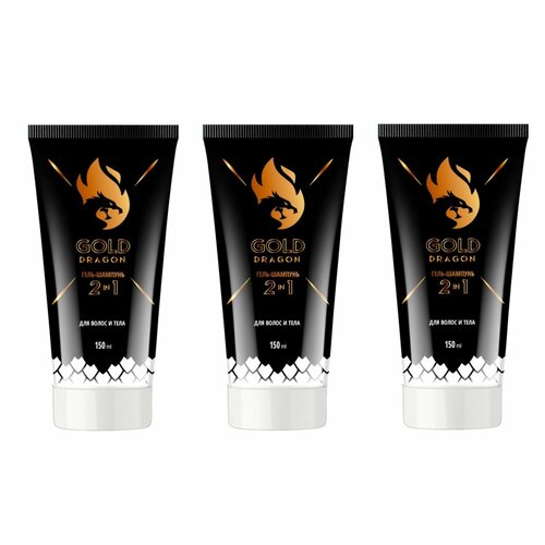 Family Cosmetics Шампунь- гель 2 в 1 Gold Dragon, в подарочной упаковке, 150 мл, 3 шт