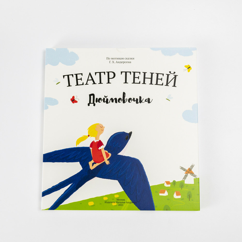 Театр Теней 