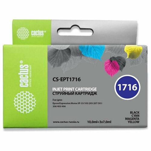 Набор картриджей Cactus T1716 (CS-EPT1716) 17XL 4 шт для Epson струйный картридж cactus cs ept1713 пурпурный для epson expression home xp 33 103 203 207 303 306 403 406