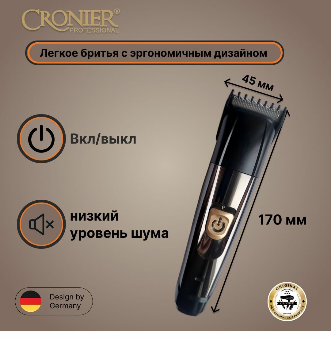 Триммер для волос CRONIER 3в1, машинка для стрижки, электробритва для бороды и усов — фото 1