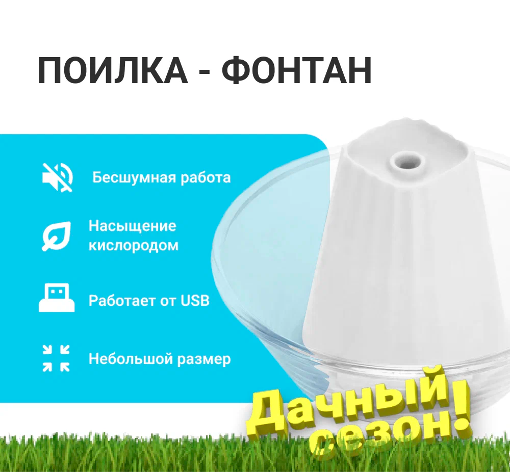 Автоматическая поилка "Smart" для кошек Eco-Friendly белая