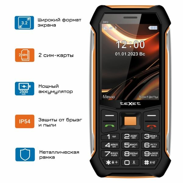 Сотовый телефон Texet TM-D412 черный-оранжевый