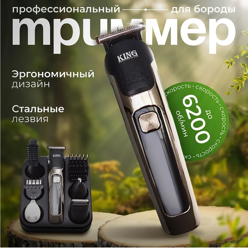 Триммер для бороды и усов BP 570000₽