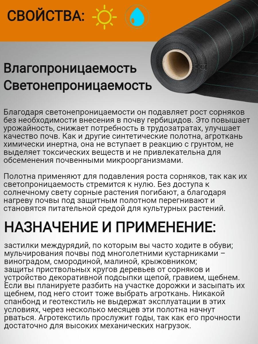 Агроткань застилочная от сорняков между грядок с разметкой 1,6 на 10 м. — фото 1