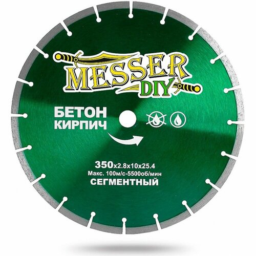 Messer 01.350.024 диск алмазный сегментный messer diy по граниту мрамору 125d 1 9t 10w 22 23h