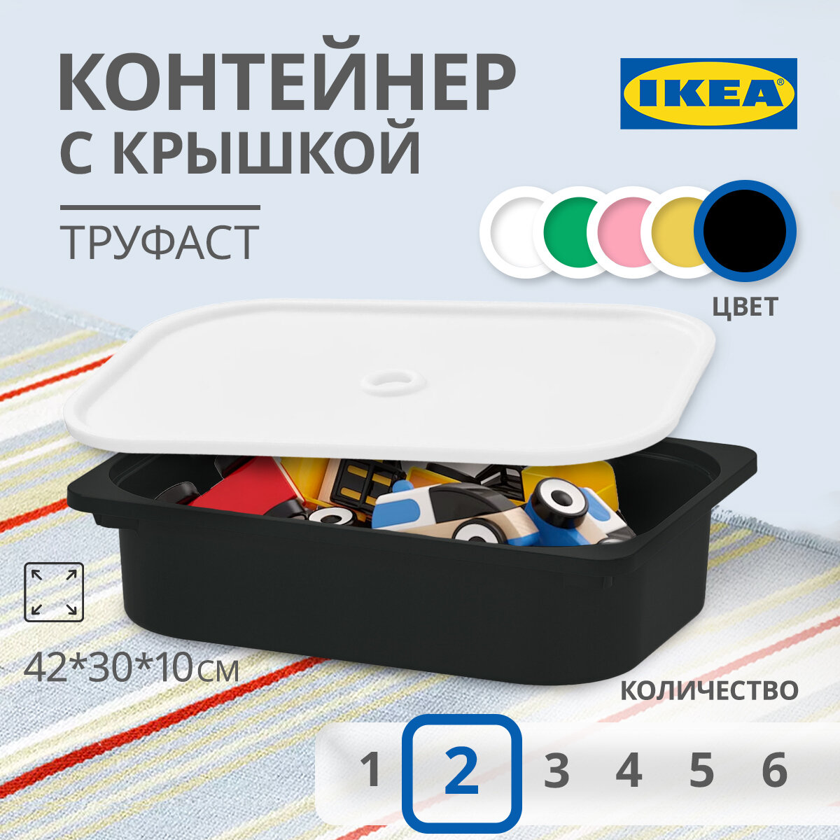 Контейнер для...
