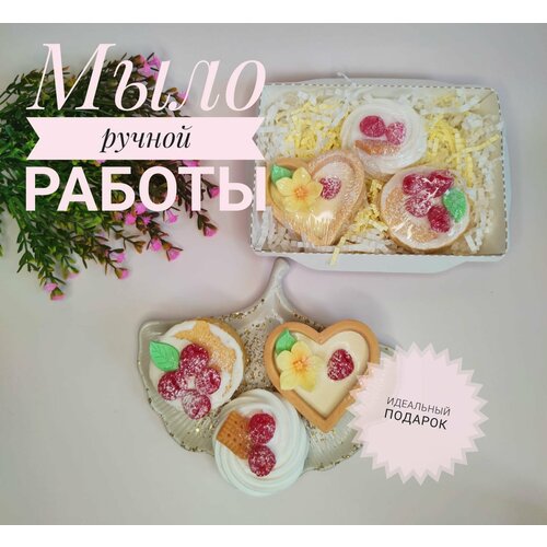 Мыло ручной работы, Сувенир из мыла. Набор из 3-х пирожных с малиной