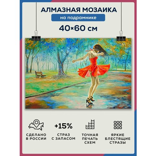 фото Алмазная мозаика 40x60 танцовщица в платье на подрамнике diamond canvas