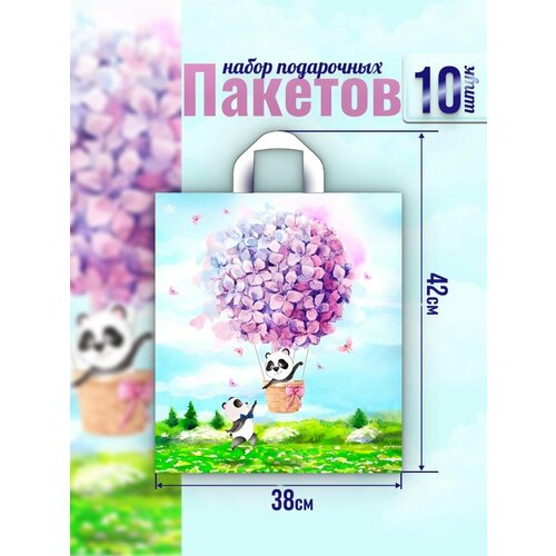 Подарочный полиэтиленовый пакет плотный с ручками 10 шт