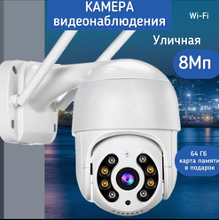 Камера видеонаблюдения уличная Full HD 8 Мп / уличная камера видеонаблюдения