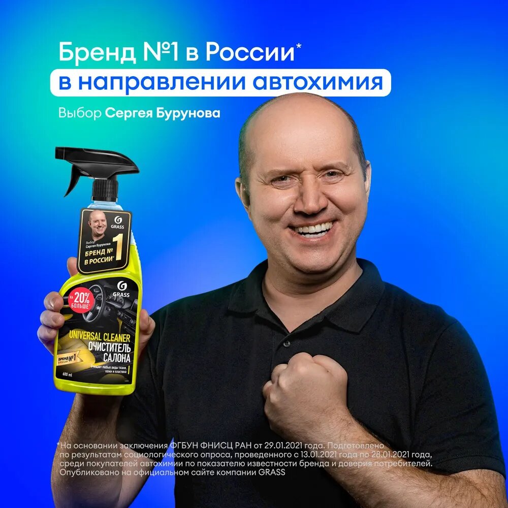 Очиститель салона "Textile cleaner" (канистра 5,4 кг) Grass - фото №8