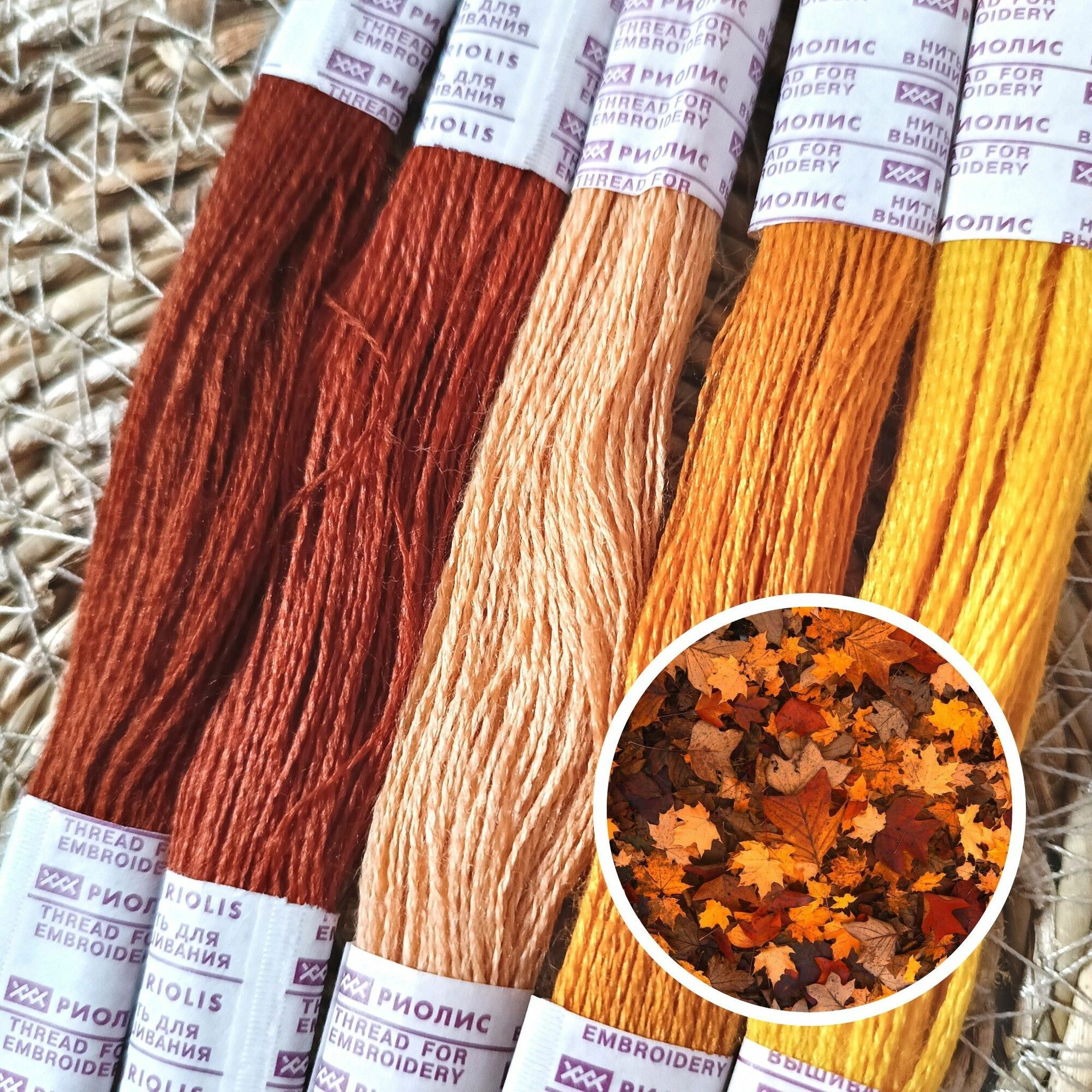 Нитки мулине для вышивания шерсть/акрил Риолис набор 5шт Осенняя листва