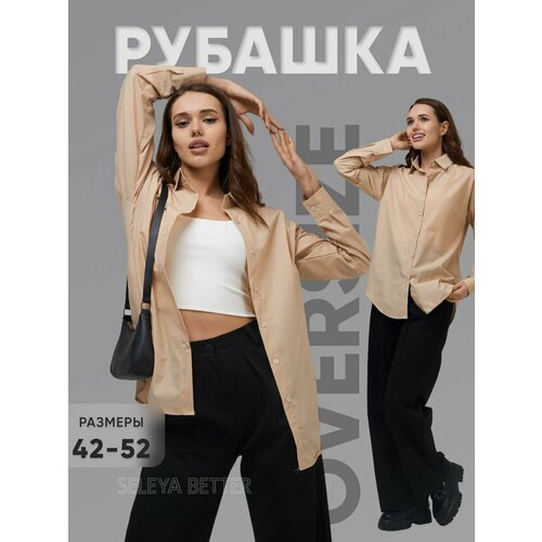 фото Рубашка seleya better, размер 50, бежевый