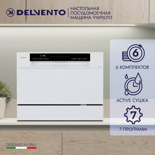 Компактная посудомоечная машина настольная DELVENTO VWP6701 6 комплектов 7 программ Active сушка белый класс А половинная загрузка 2051000₽