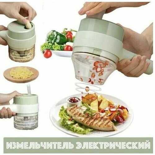 Блендер-измельчитель многофункциональный электрический Ручная овощерезка 110000₽