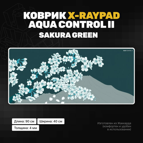 Игровой коврик для мыши X-Raypad Aqua Control II XXL Sakura Green, ковер для ПК, игровой, жаккард, большой