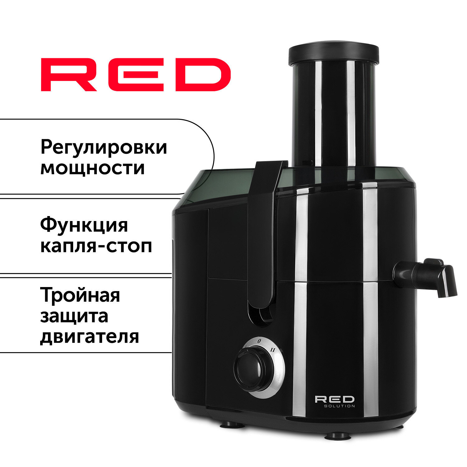 Соковыжималка RED solution RJ-916