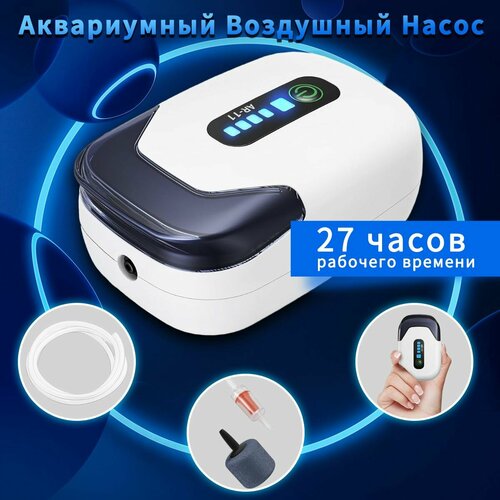 Макс таб Аккумуляторный компрессор аэратор для живца для аквариума 1599₽