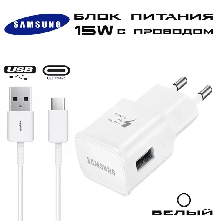 Комплект EP-TA200 Travel Adapter + Кабель Type-C EP-DG950CBE-белый