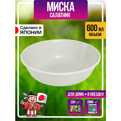 Глубокая тарелка 600 мл, Д15,9х4,6 см