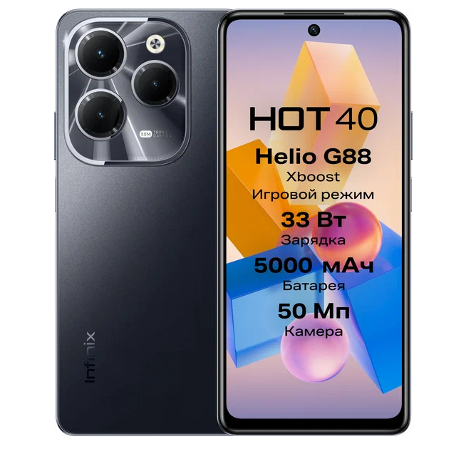 Смартфон Infinix HOT 40 8/128Gb черный