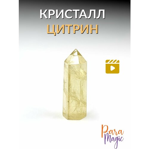 Цитрин кристалл, натуральный камень, размер 4-5см. reiki orgonite натуральный кристалл orgone пирамида генератор энергии нефритовый коралловый цитрин с защитой от эмп для чакры исцеление для дома