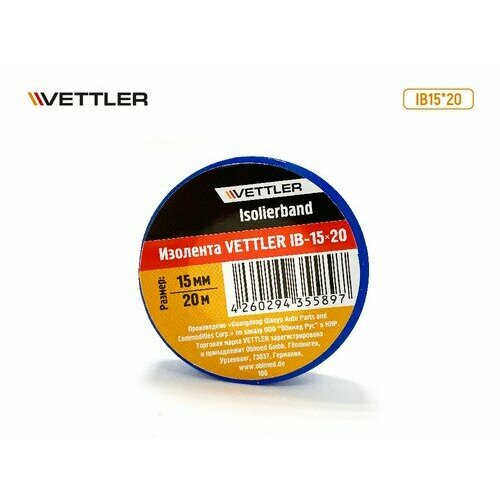 VETTLER Изолента 15мм x 20м синяя (VETTLER)