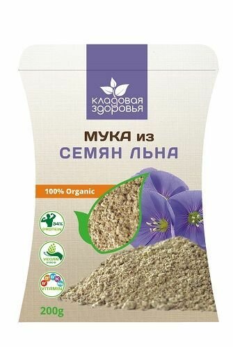 Мука из семян льна 100% Organic Кладовая здоровья200 гр.