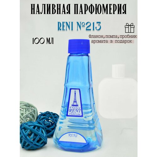 runail помпа для жидкости полупрозрачный пластик 120 мл Наливная парфюмерия Reni №213 по мотивам Lacoste L.12.12 Blanc
