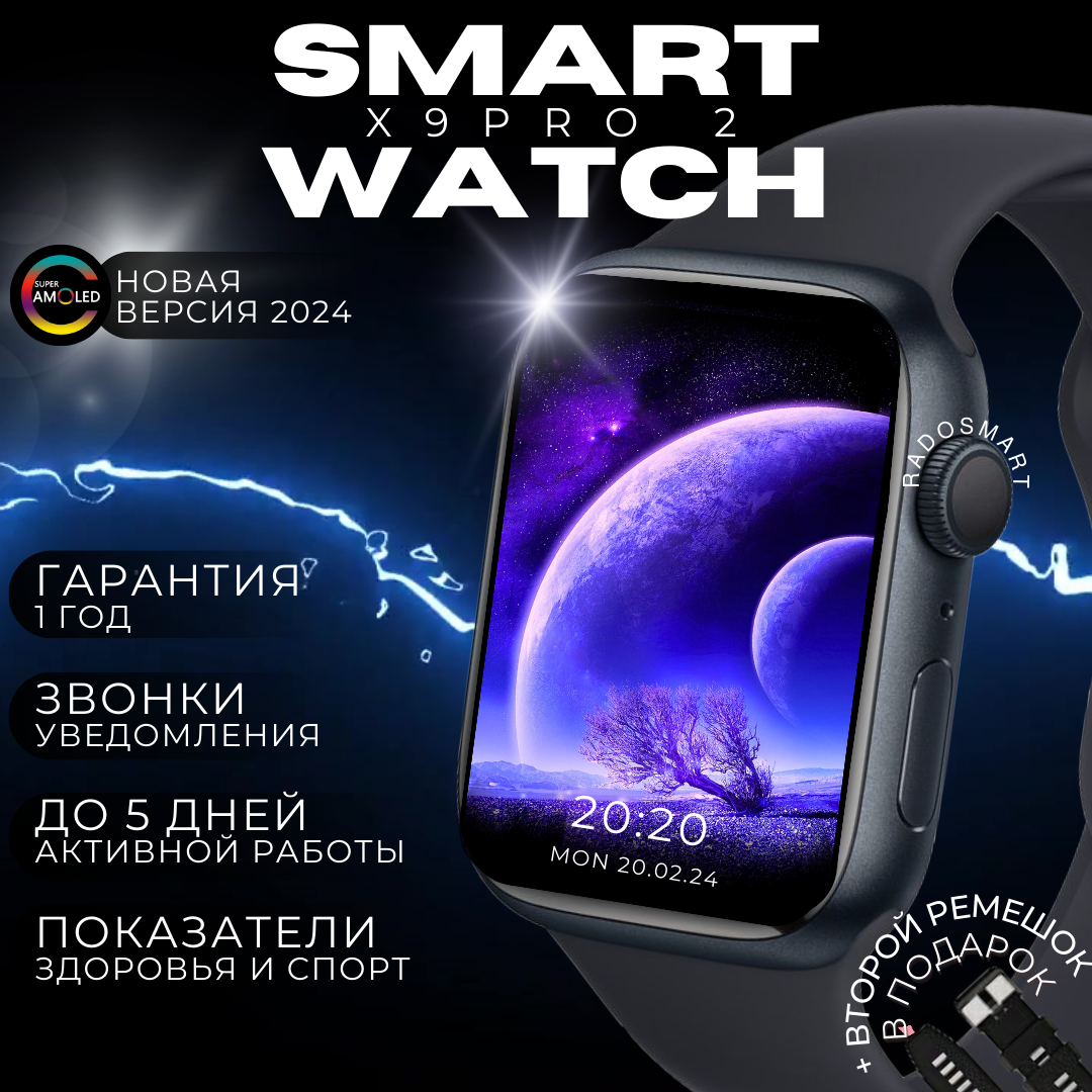 Умные часы Smart Watch GS8 MAX 8 серия, черный