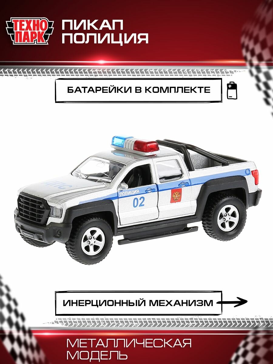 Машинка Технопарк Пикап полиция 13.3 см - фото №10