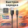 Фото #16 USB кабель BOROFONE BX54 Ultra Bright Type-C, 1м, черный