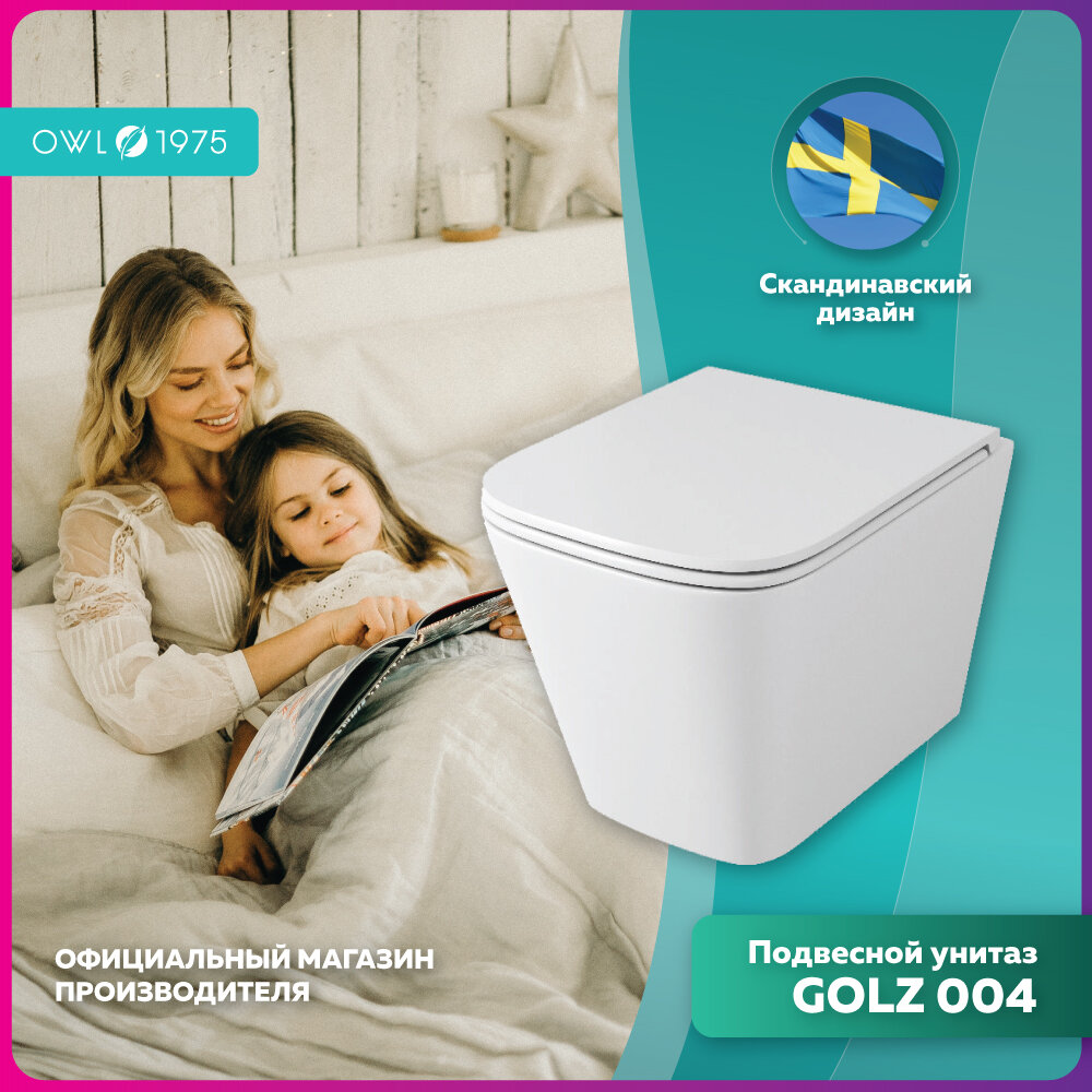 фото Унитаз подвесной безободковый OWL 1975 Golz с сиденьем микролифт