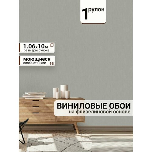 Обои виниловые на флизелиновой основе Лирика метровые моющиеся 1 рулон для спальни, кухни, детской комнаты, гостиной прихожей