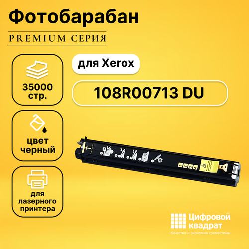 Фотобарабан DS 108R00713 Xerox совместимый фотобарабан xerox 108r00713 для xerox phaser 7760 черный для цветной печати 35000 стр 1 цвет