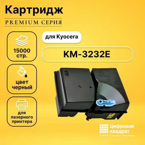 Картридж DS KM-3232E