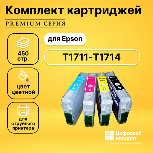 Набор картриджей DS T1711-T1714 Epson совместимый