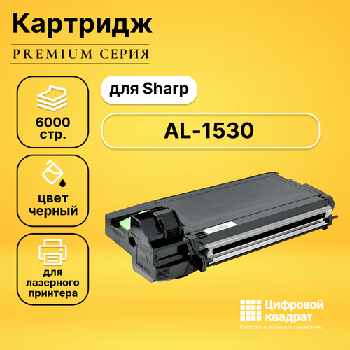 Картридж DS для Sharp AL-1530 совместимый картридж ds al 100td sharp совместимый